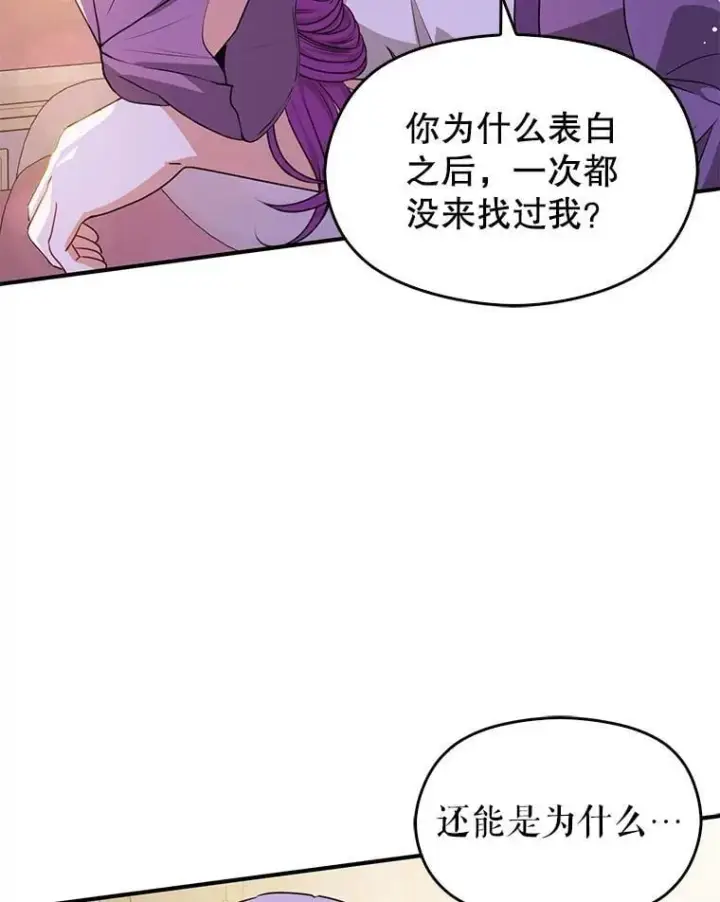 《并不是想引诱男主》109.尝试确认图84