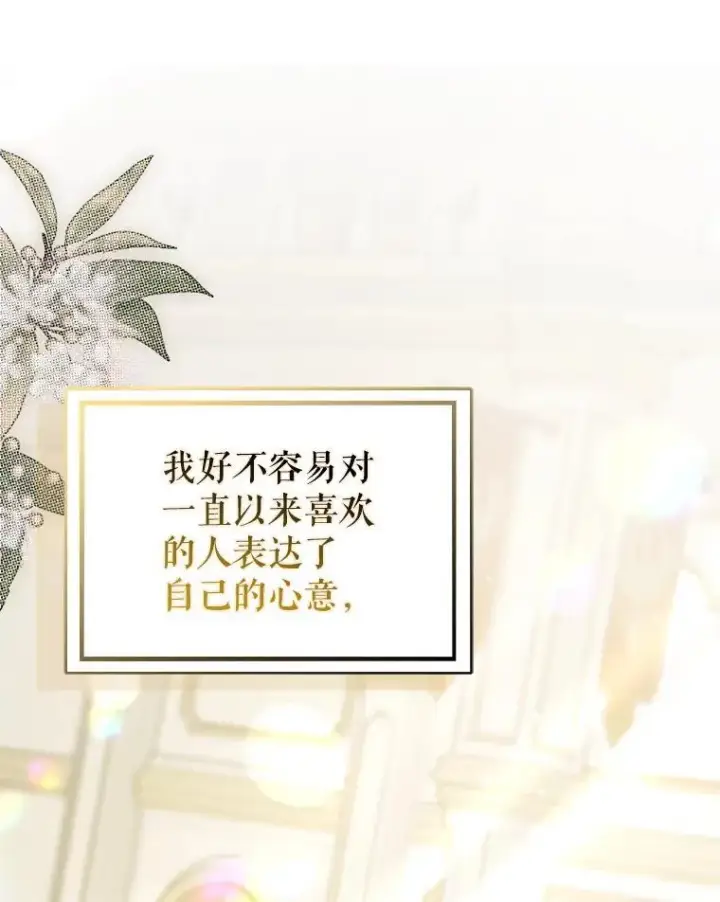 《并不是想引诱男主》109.尝试确认图88