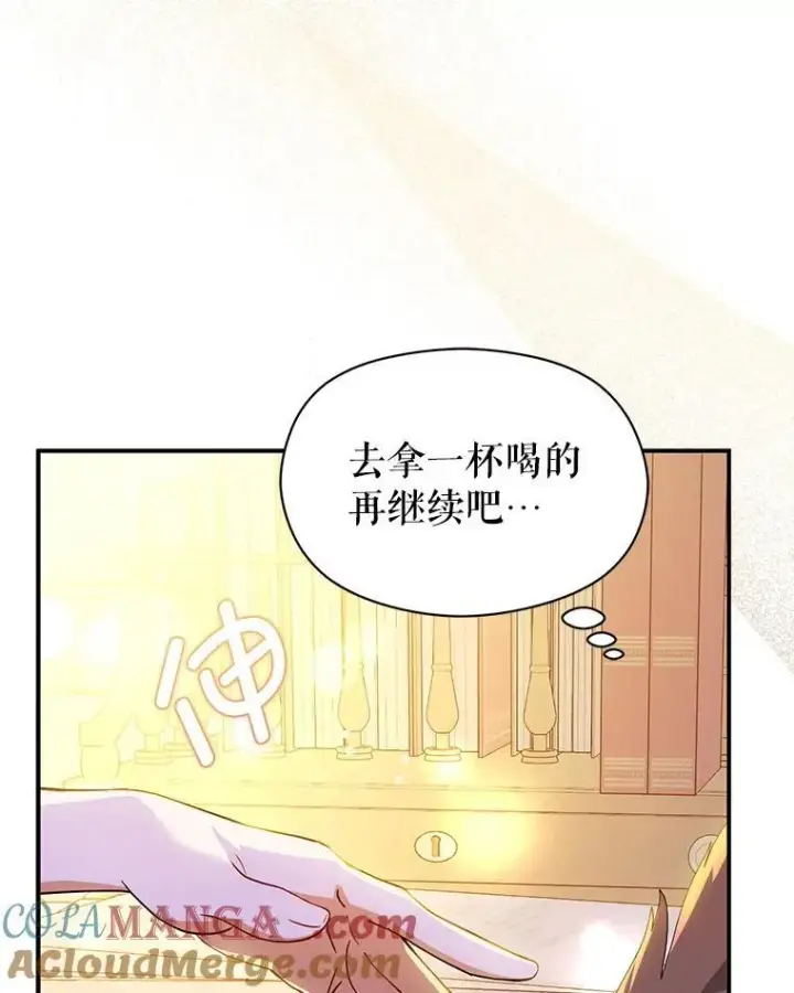 《并不是想引诱男主》109.尝试确认图9