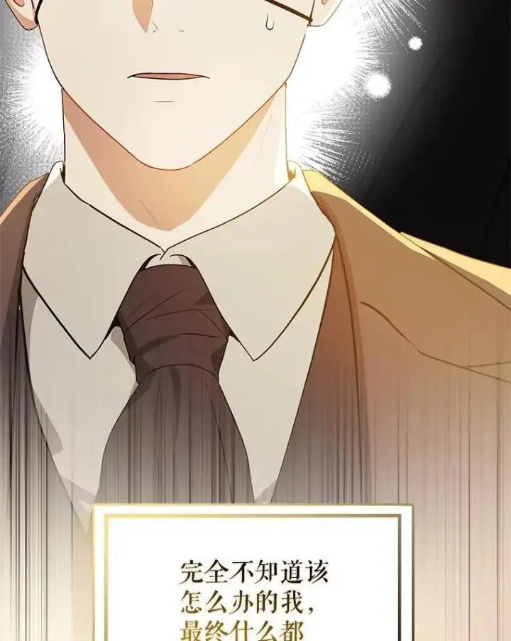 《并不是想引诱男主》109.尝试确认图91