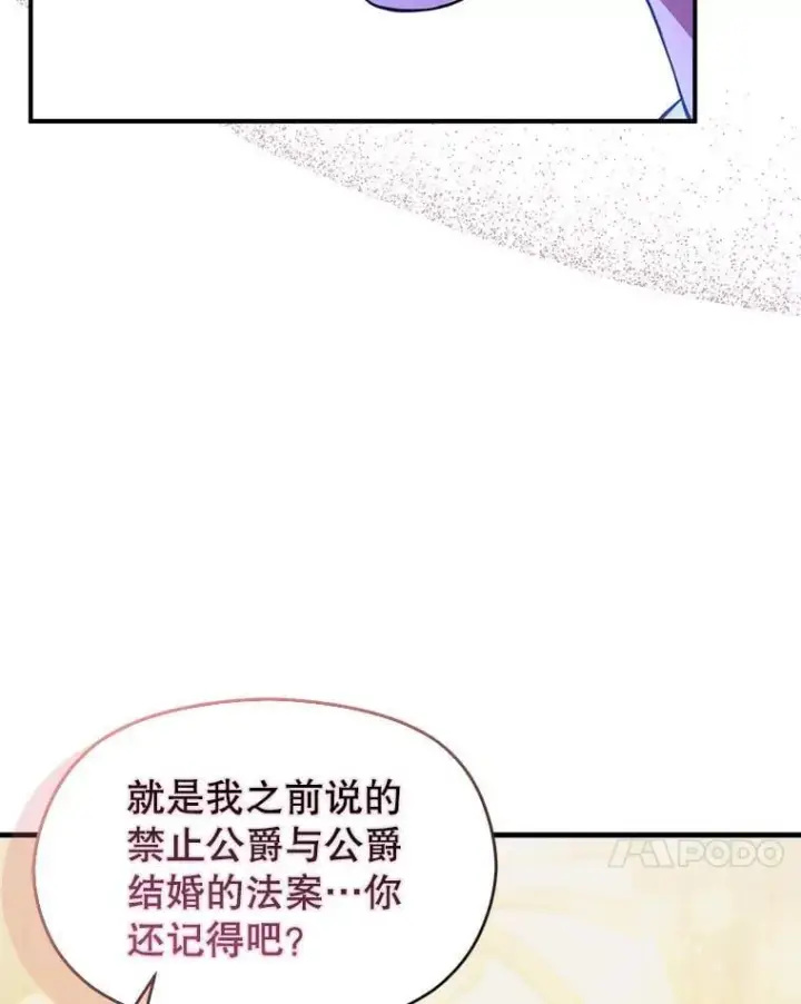 《并不是想引诱男主》109.尝试确认图96