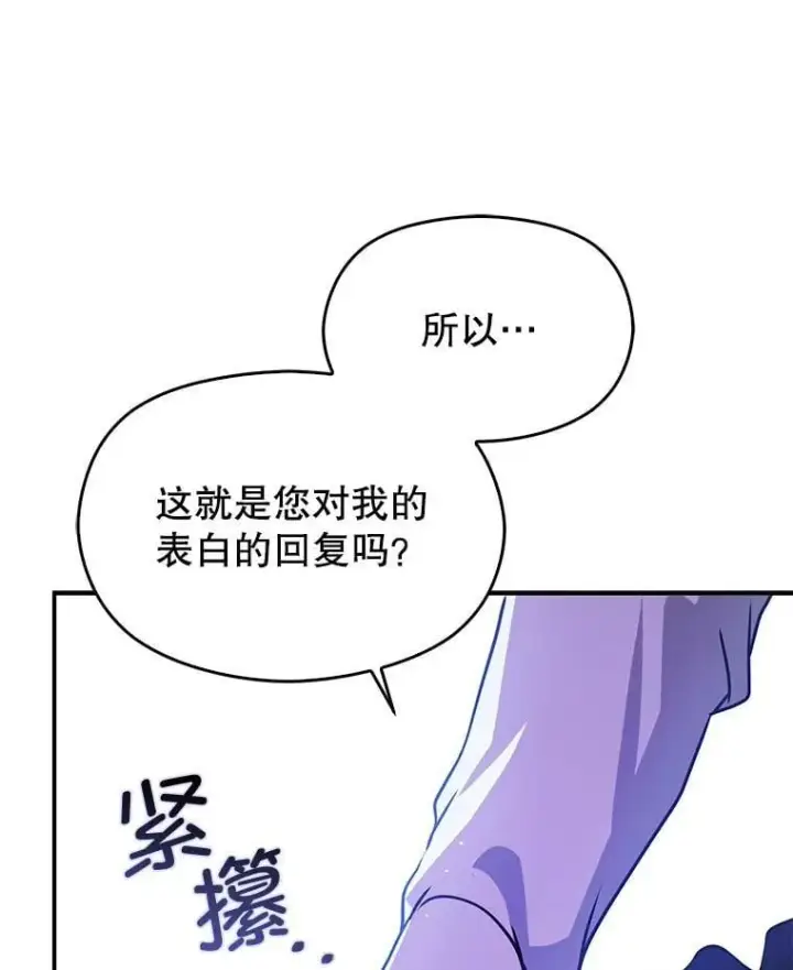 《并不是想引诱男主》109.尝试确认图99