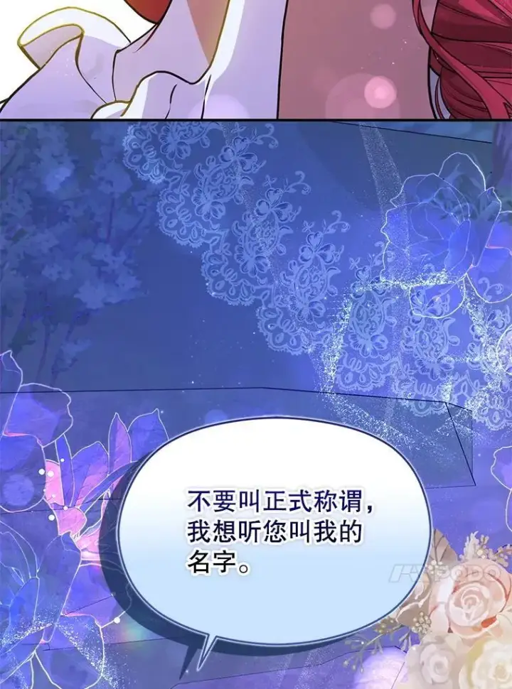 《并不是想引诱男主》110.假面舞会图100