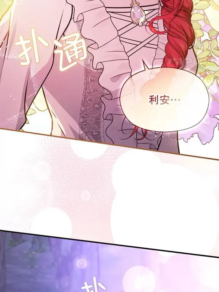 《并不是想引诱男主》110.假面舞会图107