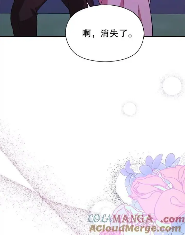 《并不是想引诱男主》110.假面舞会图117