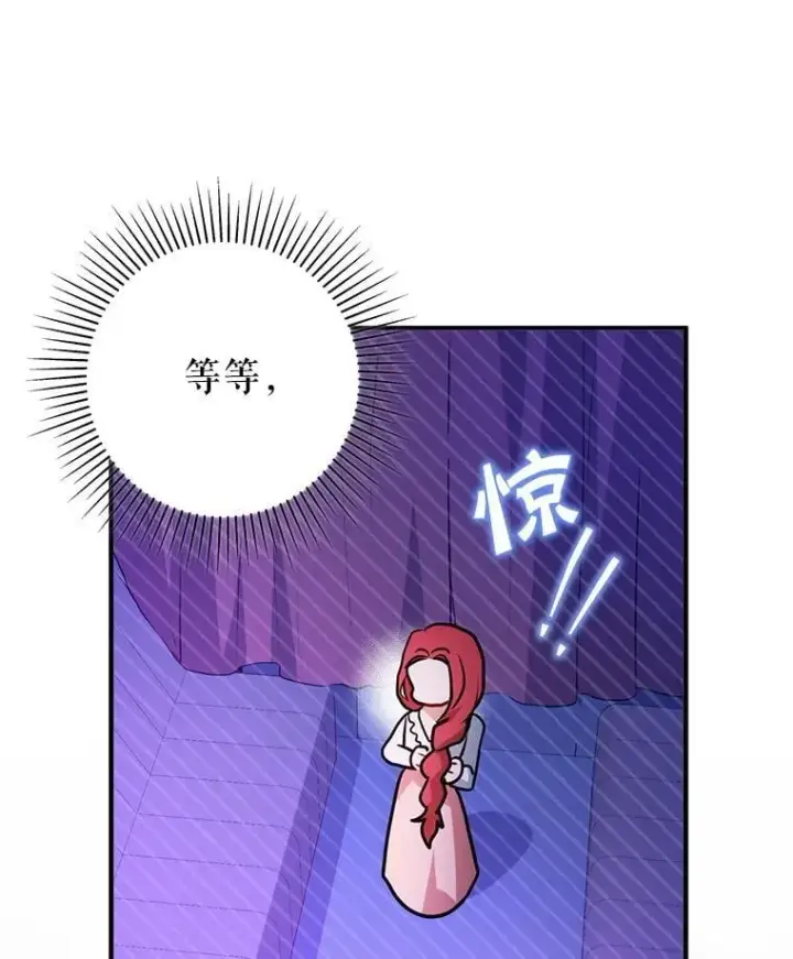 《并不是想引诱男主》110.假面舞会图12