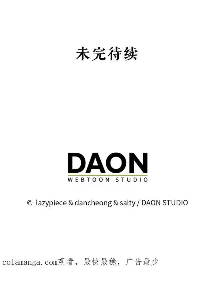《并不是想引诱男主》110.假面舞会图124