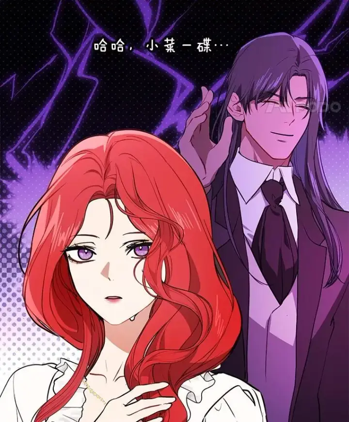 《并不是想引诱男主》110.假面舞会图14