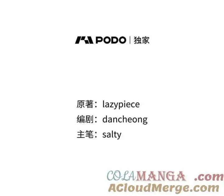 《并不是想引诱男主》110.假面舞会图17