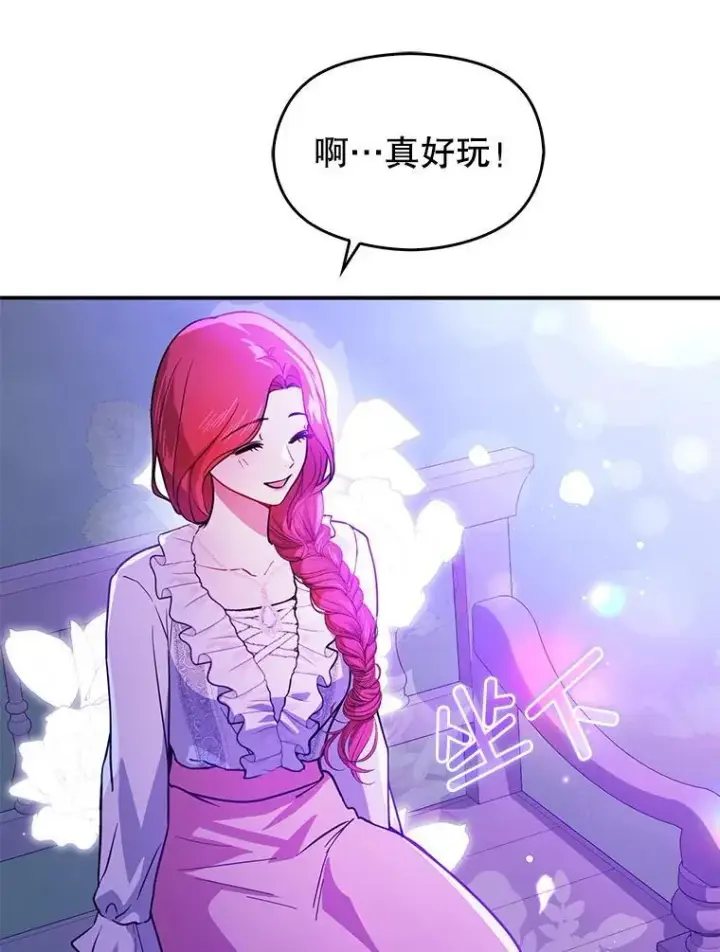 《并不是想引诱男主》110.假面舞会图72