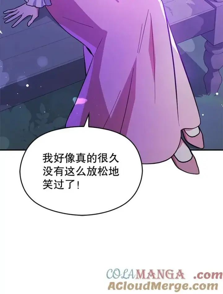 《并不是想引诱男主》110.假面舞会图73