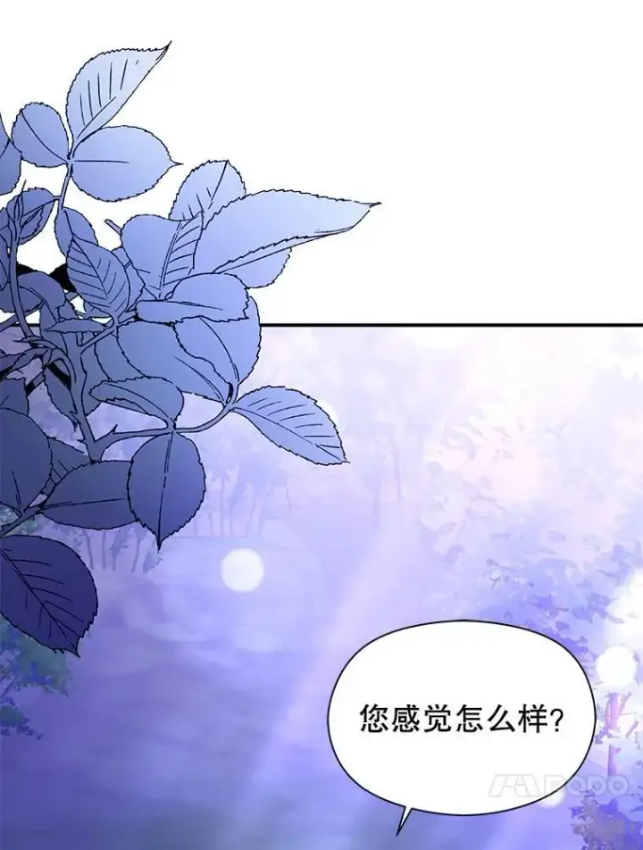 《并不是想引诱男主》110.假面舞会图74