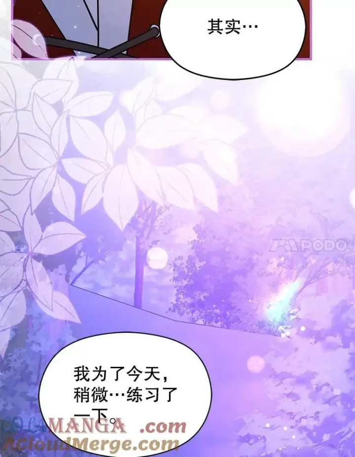 《并不是想引诱男主》110.假面舞会图81