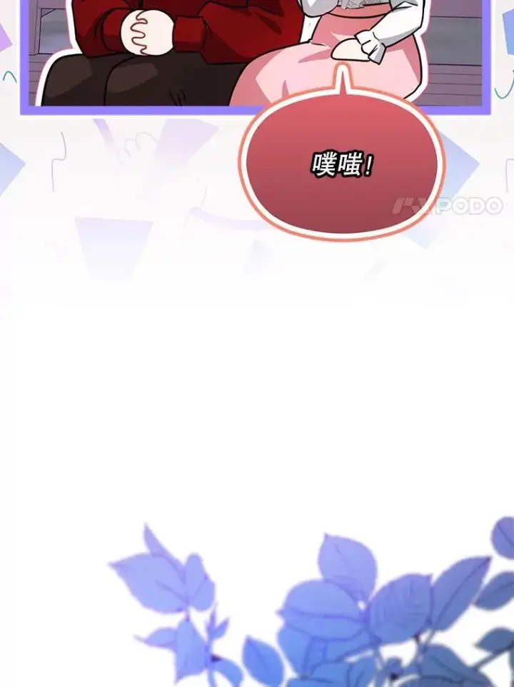 《并不是想引诱男主》110.假面舞会图91