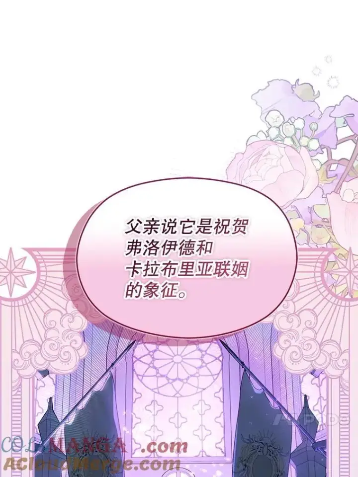 《并不是想引诱男主》111.收养图101