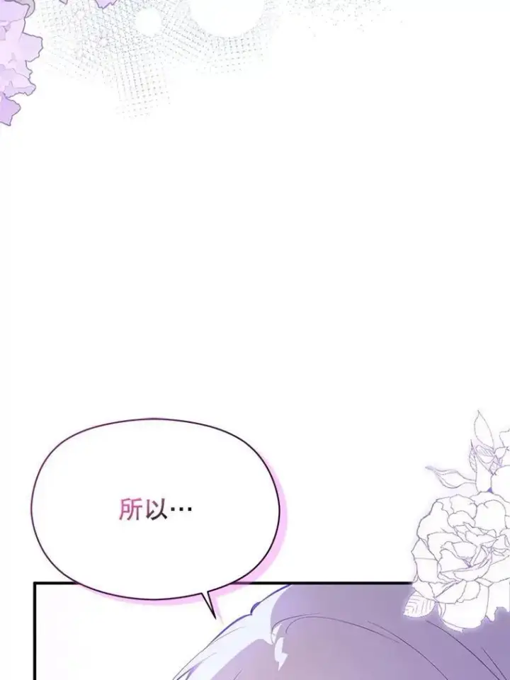 《并不是想引诱男主》111.收养图103