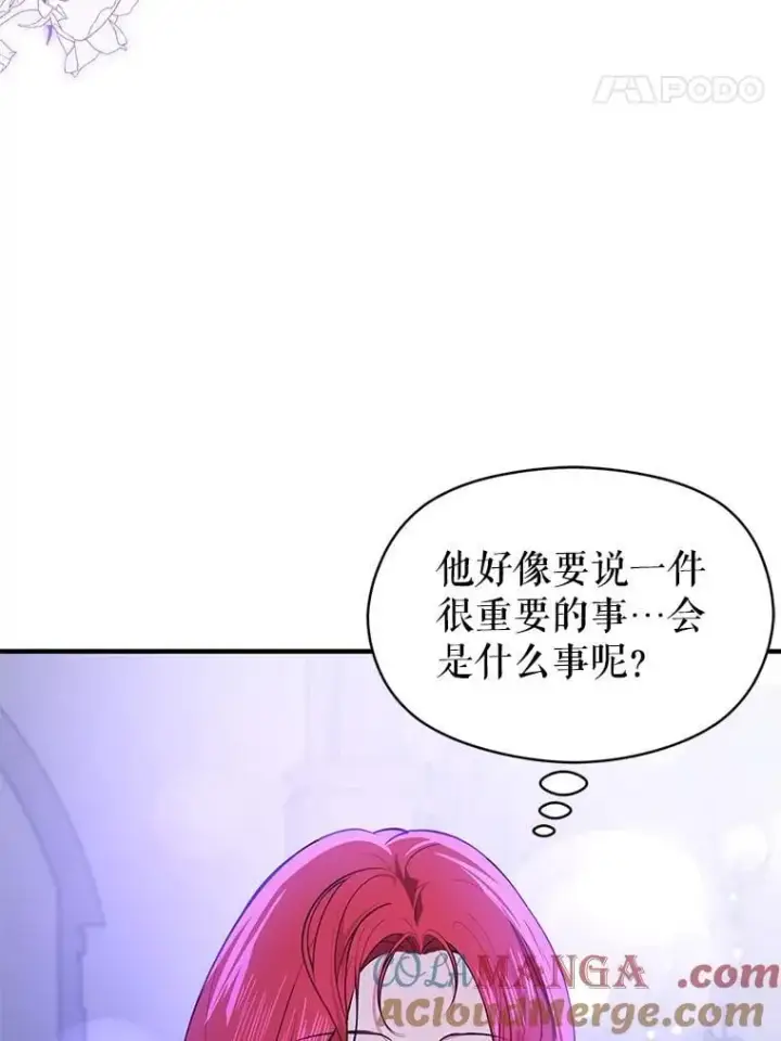 《并不是想引诱男主》111.收养图105
