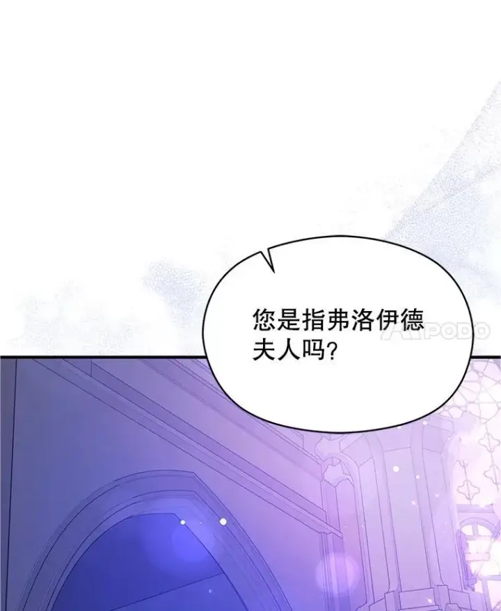 《并不是想引诱男主》111.收养图111
