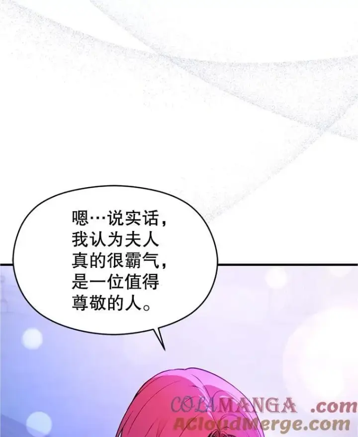 《并不是想引诱男主》111.收养图113