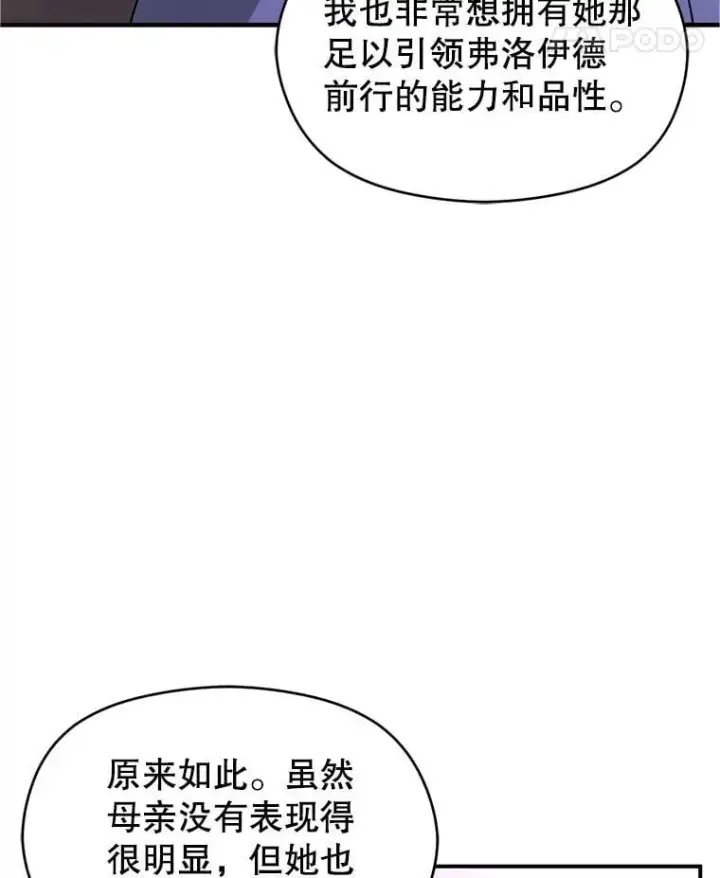 《并不是想引诱男主》111.收养图115