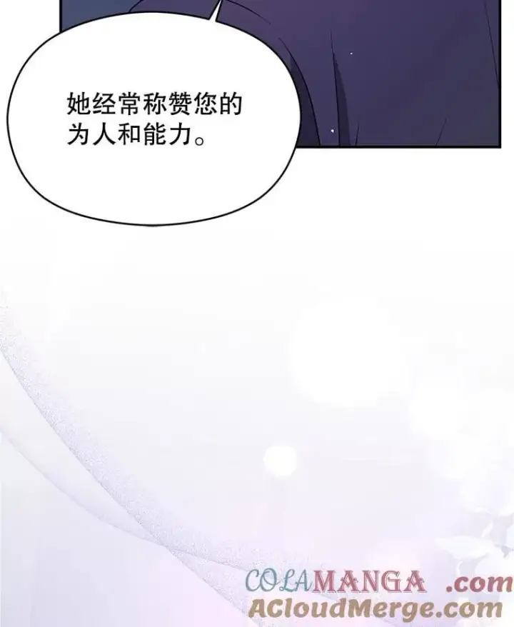 《并不是想引诱男主》111.收养图117