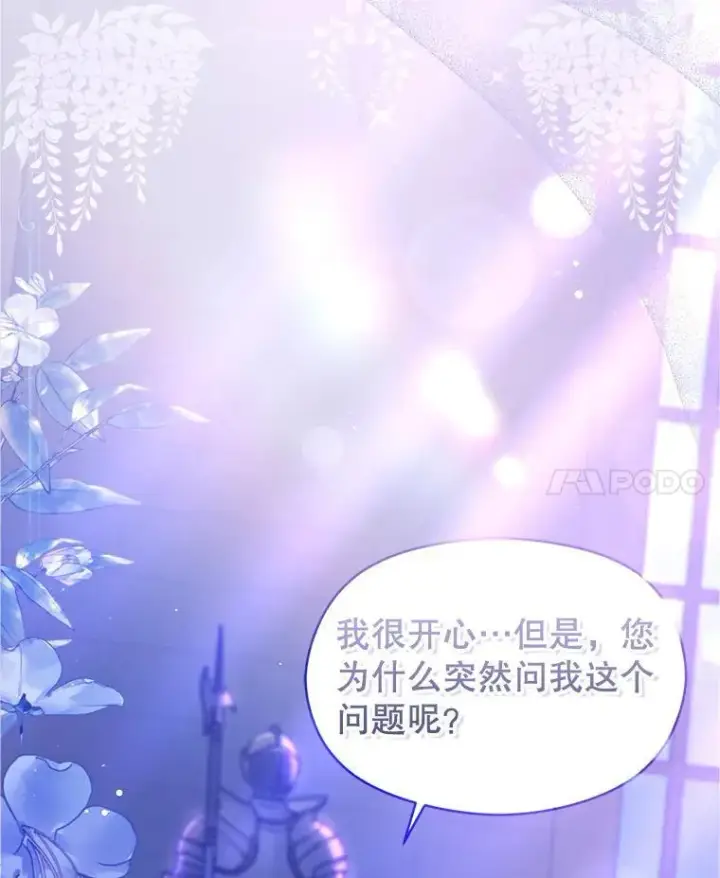《并不是想引诱男主》111.收养图118