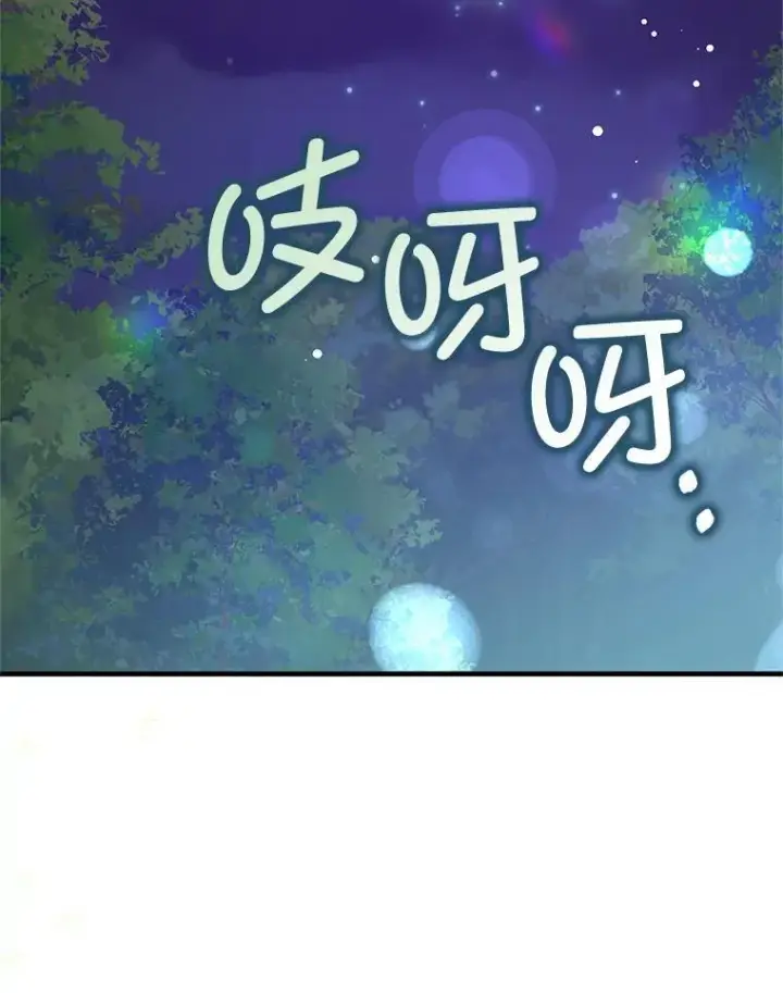 《并不是想引诱男主》111.收养图12