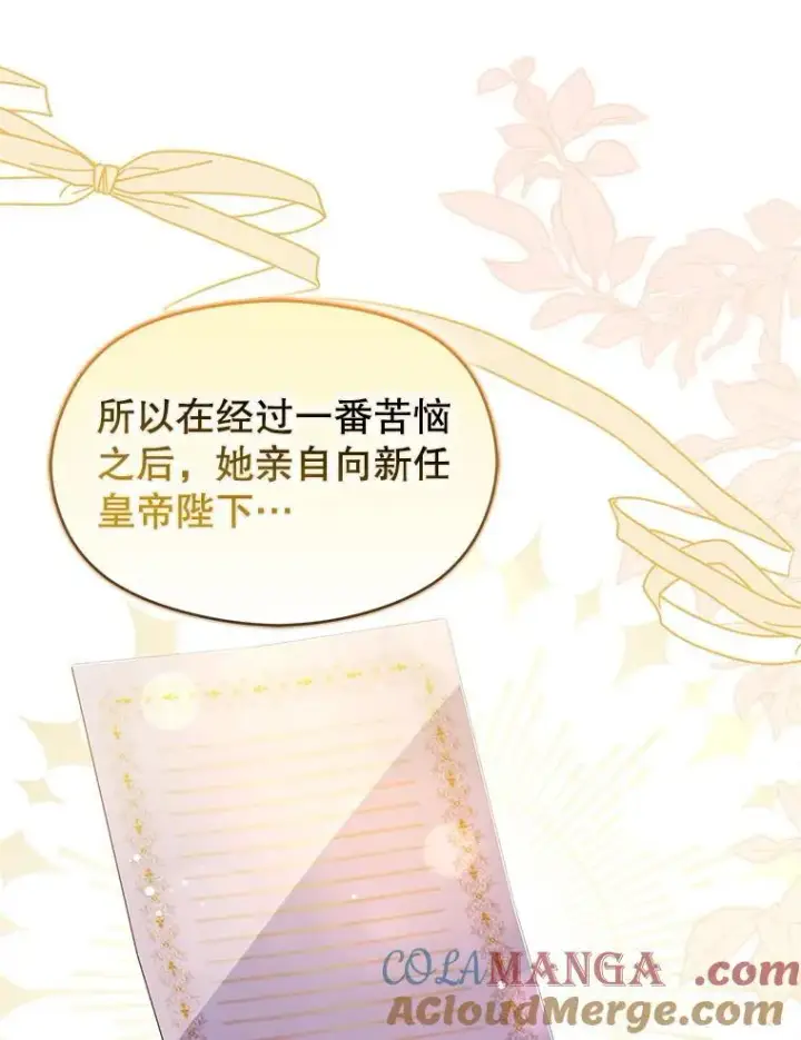《并不是想引诱男主》111.收养图121