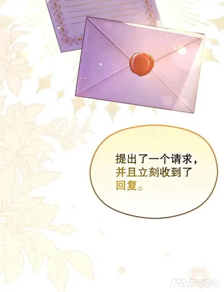 《并不是想引诱男主》111.收养图122