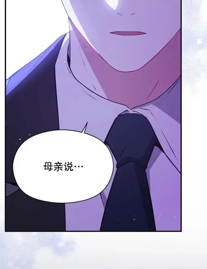 《并不是想引诱男主》111.收养图127
