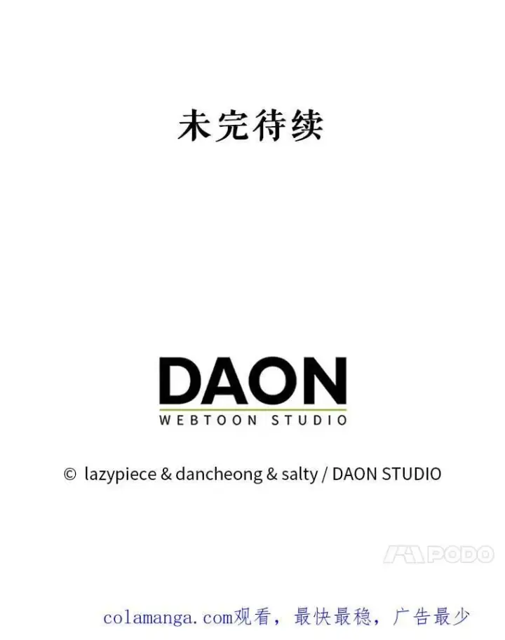 《并不是想引诱男主》111.收养图131