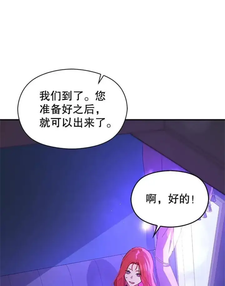 《并不是想引诱男主》111.收养图15