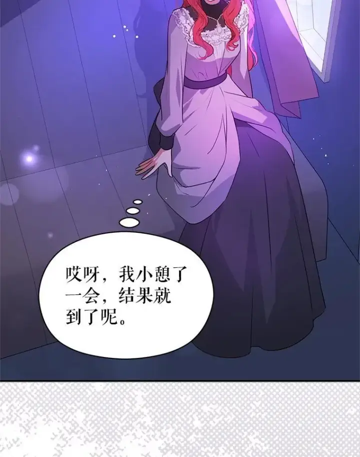 《并不是想引诱男主》111.收养图16