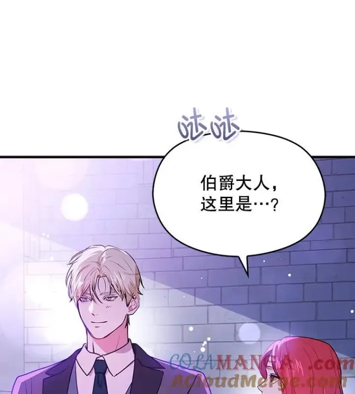 《并不是想引诱男主》111.收养图21