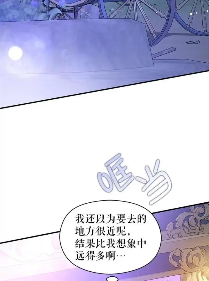 《并不是想引诱男主》111.收养图3