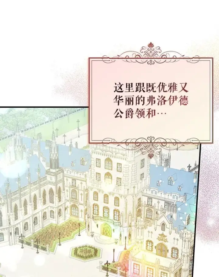 《并不是想引诱男主》111.收养图34