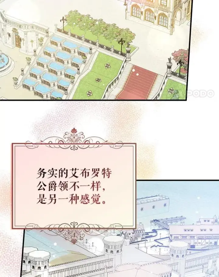 《并不是想引诱男主》111.收养图35