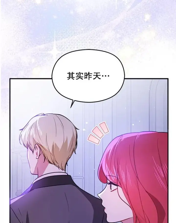《并不是想引诱男主》111.收养图39
