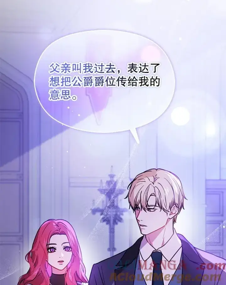 《并不是想引诱男主》111.收养图41