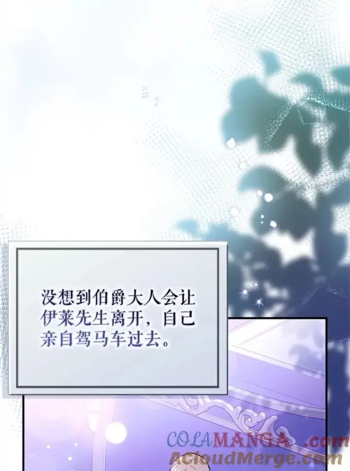 《并不是想引诱男主》111.收养图5