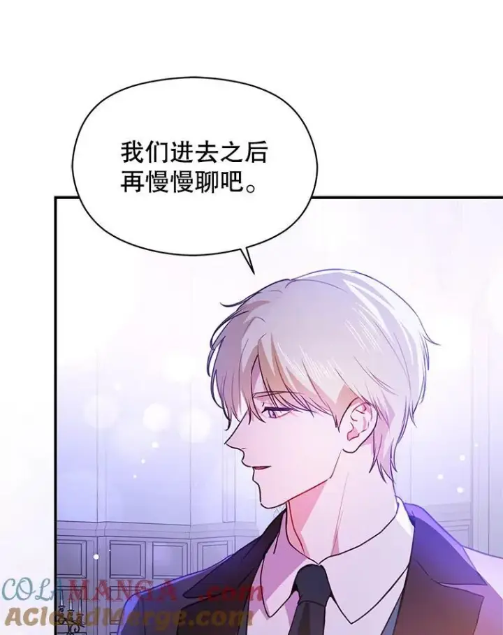 《并不是想引诱男主》111.收养图53