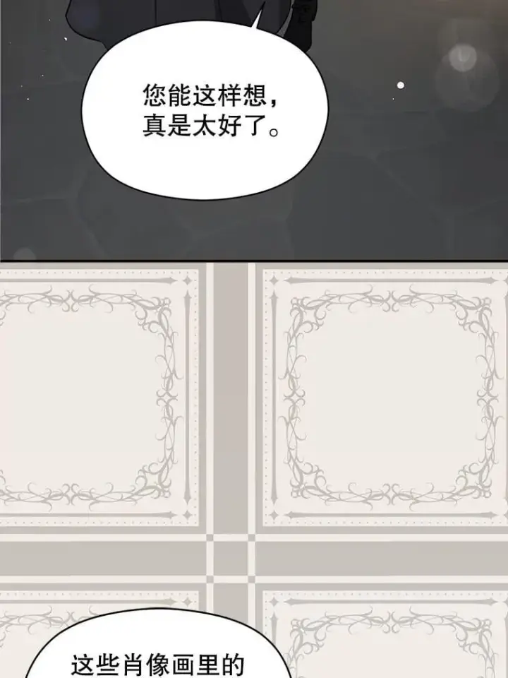 《并不是想引诱男主》111.收养图67