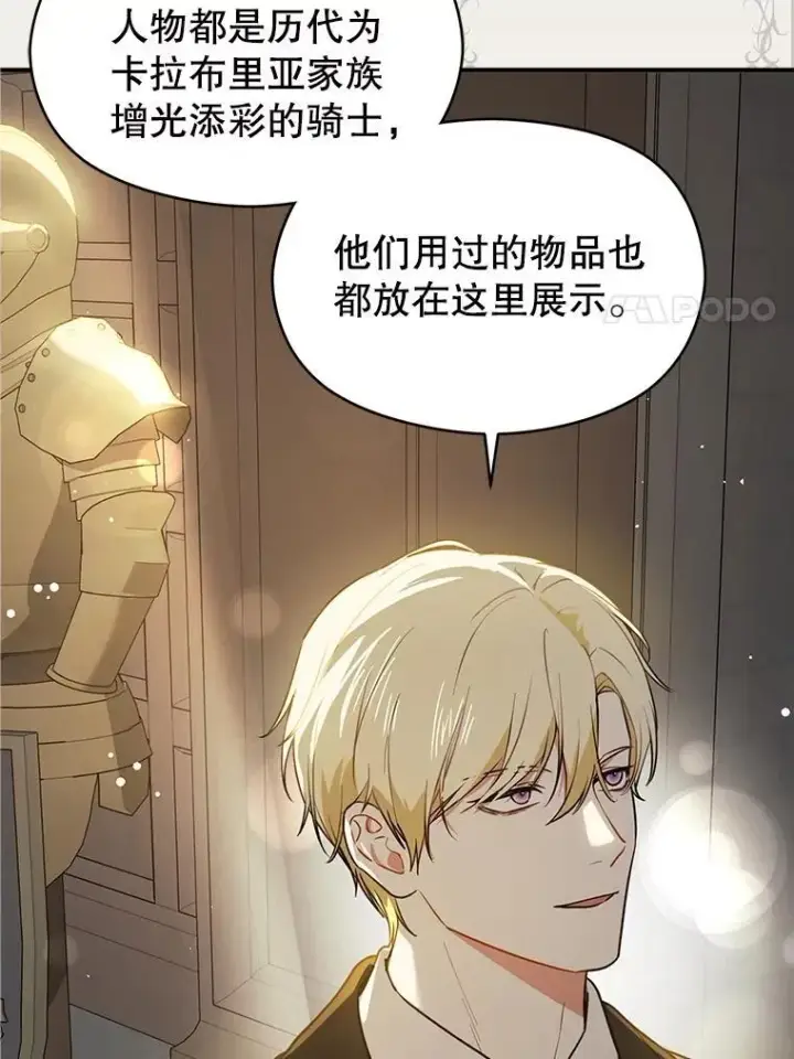 《并不是想引诱男主》111.收养图68