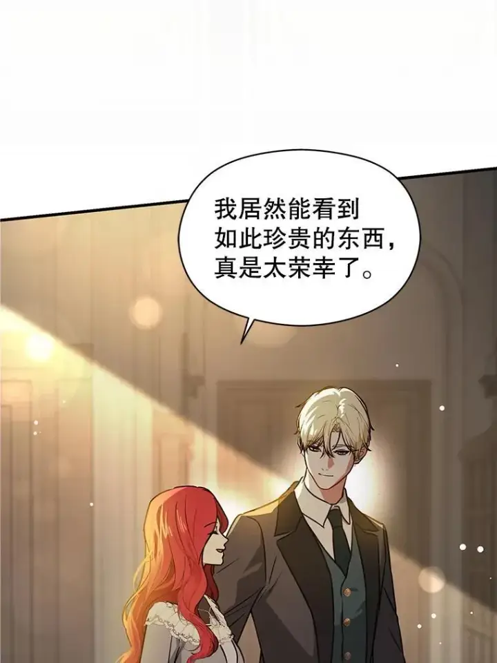 《并不是想引诱男主》111.收养图70
