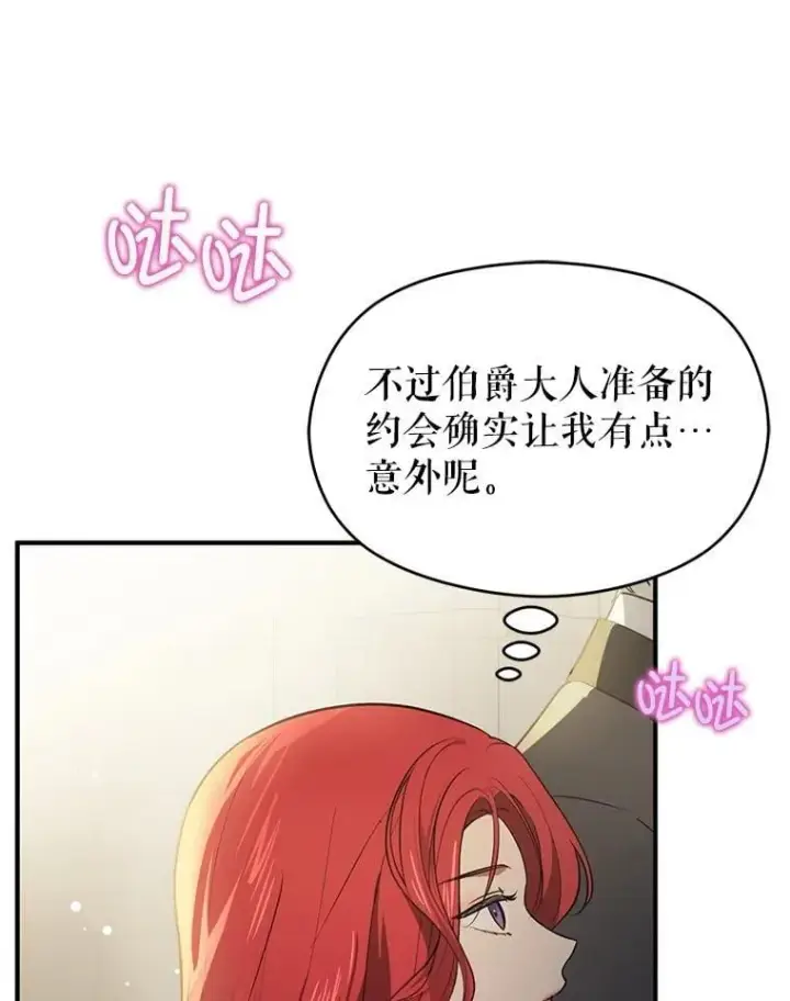 《并不是想引诱男主》111.收养图72