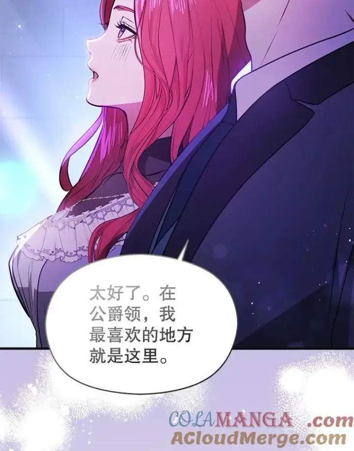 《并不是想引诱男主》111.收养图85
