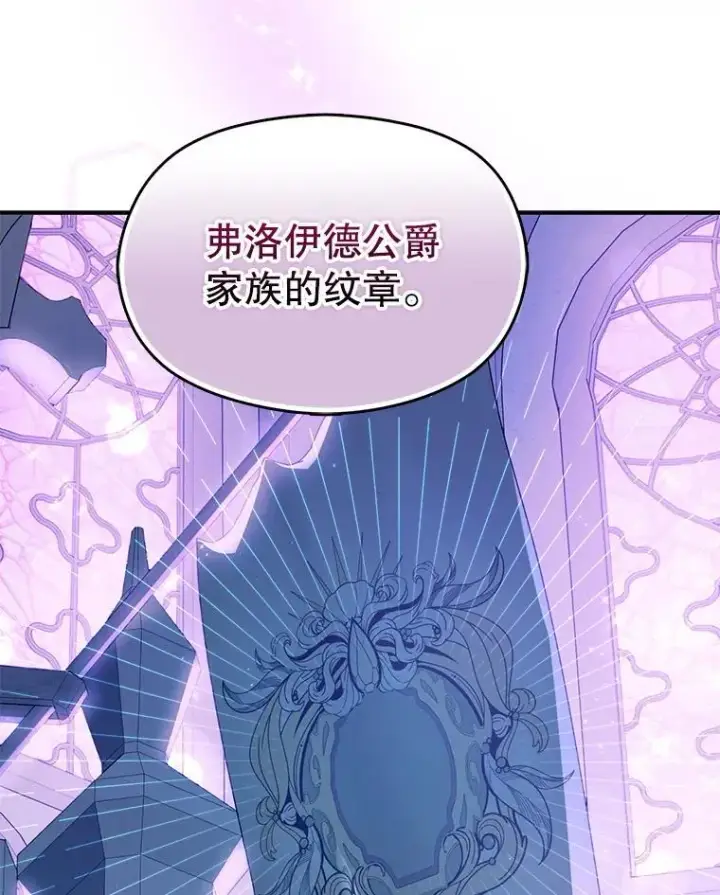 《并不是想引诱男主》111.收养图96