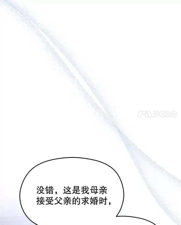 《并不是想引诱男主》111.收养图98