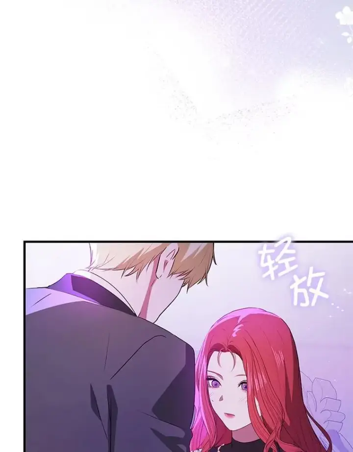 《并不是想引诱男主》112.求婚图115
