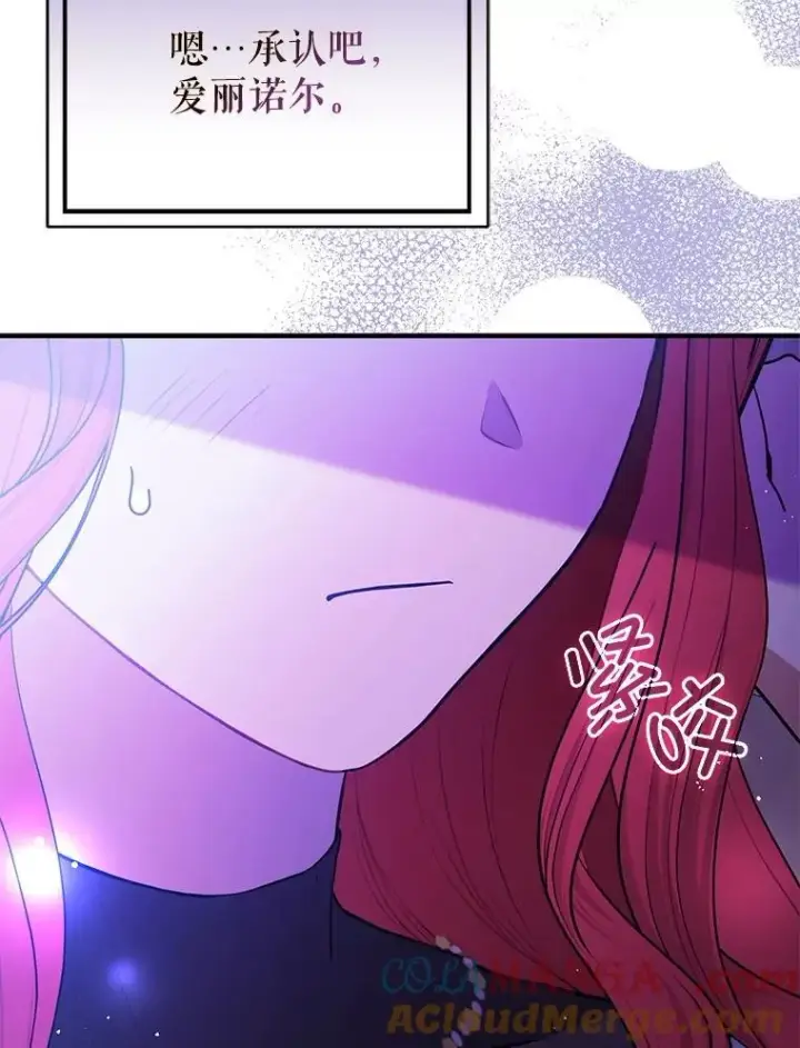 《并不是想引诱男主》112.求婚图121